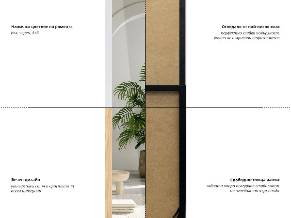 Staande spiegel eiken 14x61 in